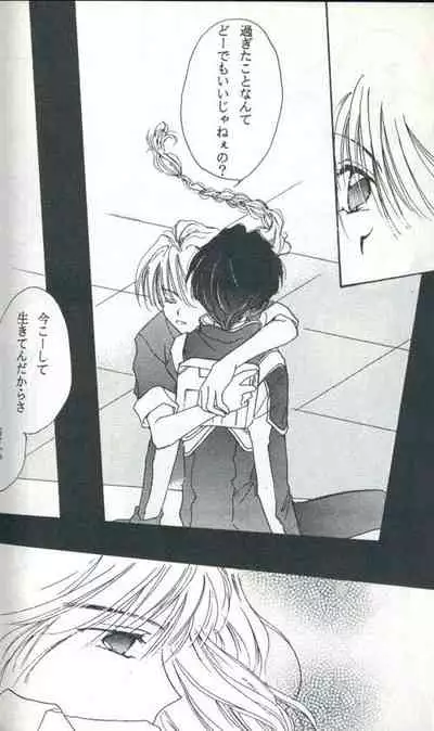 Untitled Meishou Misettei