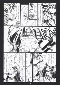 (C73) [Fuuyuu Kouro (Mita Kousuke)] Ikinari dasu nante... (Gundam 00)