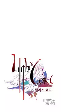 [Juder] Lilith`s Cord | 莉莉丝的脐带 Ch.1-41 [Chinese]