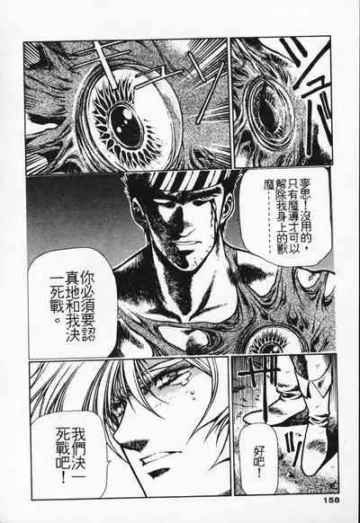 Satoshi urushihara ~Legend of Lemnear: Jet Black Wings of Valkisas