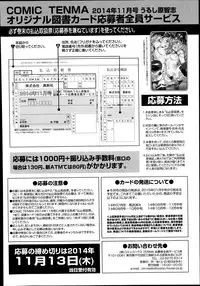 COMIC Tenma 2014-11