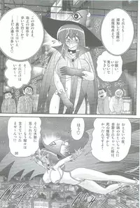 [Kamitou Masaki] Seirei Tokusou Fairy Saber W Kegareta Rashin