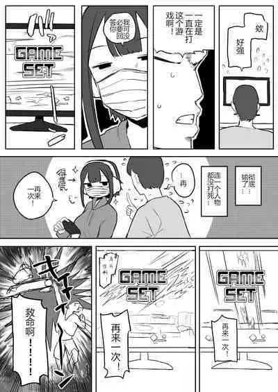 Kaku fuzoku taiken repo-fu manga