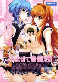 COMIC Megastore 2008-12