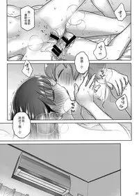 (COMITIA124) [Otaku Beam (Ootsuka Mahiro)] Stay by Me Period [Chinese] [漢化組漢化組]