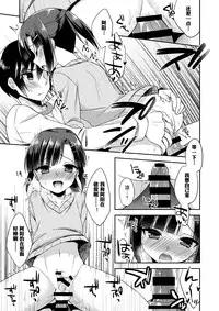 (C87) [R*kaffy (Aichi Shiho)] Dousei Hajimemashita [Chinese] [空想少年汉化]