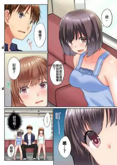 [Kaiduka] Jitsu wa Ima Haittemasu.... Ofuro de Onii-chan no Katai Are ga... | 在洗澡時哥哥的那個…堅挺的東西正在我的裡面… Ch. 1-29 [Chinese]