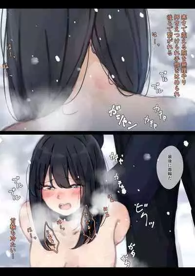 [Yukimuramaru] Public property Sex Slave Girl - Ex - Collection in the Snow - [Digital] [Ongoing]