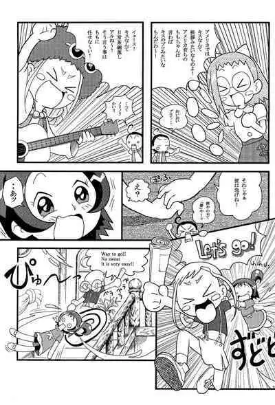 [Honpodou (Gumi Kyan D)] Momo-On BON! (Ojamajo Doremi)