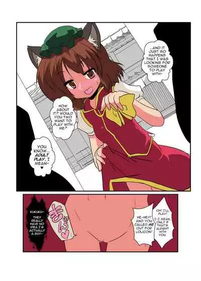 [Ameshoo (Mikaduki Neko)] Touhou TS Monogatari ~Chen Hen 2~ (Touhou Project) [English] [Digital]