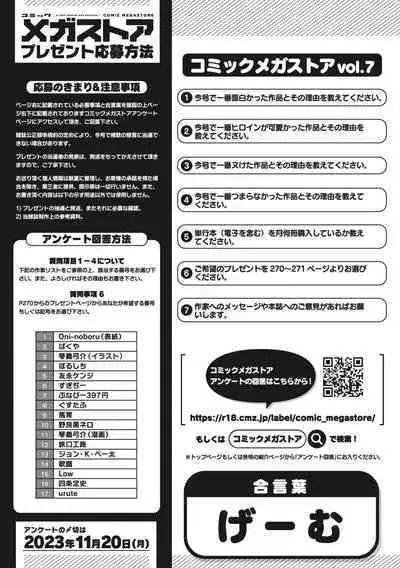 COMIC Megastore Vol. 7