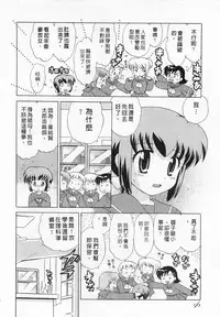 [Kotono Wakako] Okusama DE Naito 3 | 夜妻 3 [Chinese]