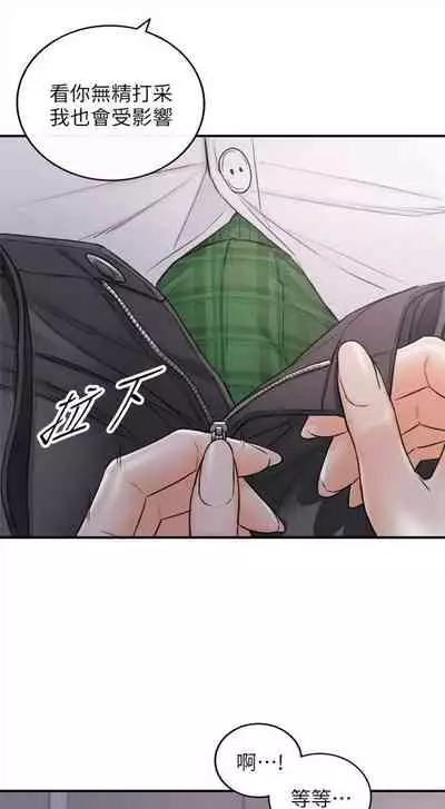 [週五] [富貴鼻 & 雲河尹] 正妹小主管 1-54 官方中文（連載中）