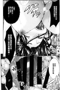 [Sakomae Aichi] Tokusen ~Shiru~ | 特淫教師 [Chinese]