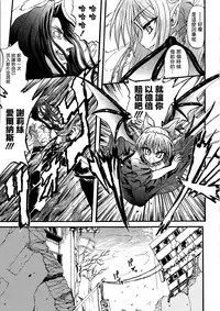 Ma ga Ochiru Yoru Demonic Imitator CH.1-4