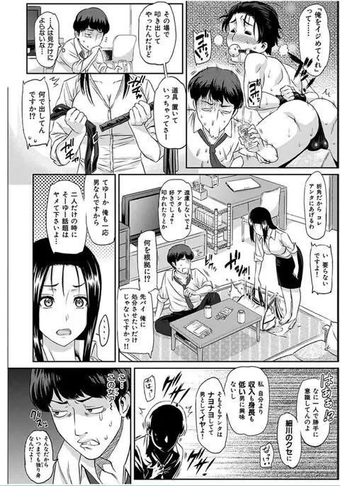 COMIC HANA-MAN 2016-10