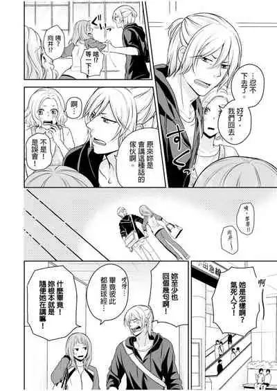 [Aikawa] 向井のクセにエロすぎるッ | 笨蛋向井很好色！ 1-2 [Chinese] [莉赛特汉化组]