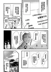 [Ohmi Takeshi] Mix Party ACT.08 [Chinese] [黑条汉化] [Decensored]