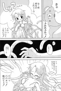 (C75) [Blue Trigger] Blue Trigger