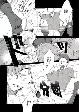 Badday Dreamers Ch. 1-4