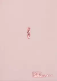 (C94) [Gomuhachi (Gomu)] Foreigner ga Neteru Aida ni Sukikatte Suru Kuzu Master (FateGrand Order) [English] [Naxusnl]