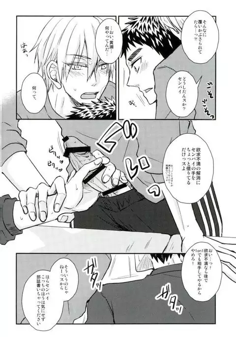 もうガマンできないっス!!