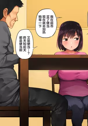 Teshio ni kaketa musume ga ore no ko janai to hanmei shitanode