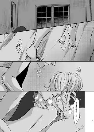 [aimaimoko(Fujinamisa same)] oyasumiitoshiihito | 晚安 我心爱的人 [Chinese][莉赛特汉化组]