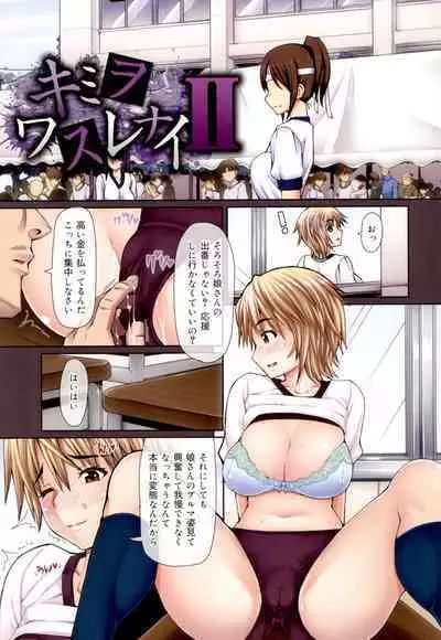 Kagome no Inyoku - After School Lady