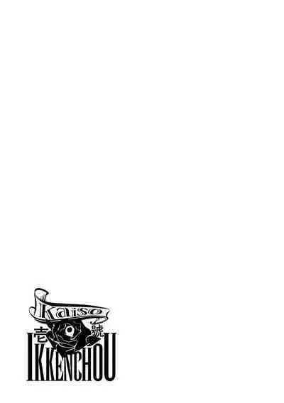 Kaiso Ikkenchou