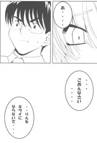 (C72) [Surume no Oka (Yukino Koreyuki)] Rin Daisakusen! (Kodomo no Jikan)