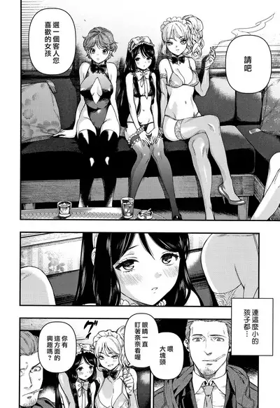 Irohanihoheto Ch. 1-5