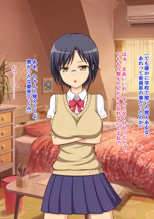 Namaiki na Class no Joshi ga Ore no Tsugou no Ii Namahame Senyou Kanojo ni Naru made