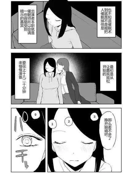 Kaku fuzoku taiken repo-fu manga