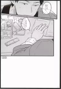 (C87) [Omae Pant Hakanai (Kobayashi Smeagol)] Seinen Kyouikuron (Kuroko no Basuke)