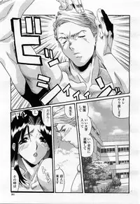 COMIC Momohime 2004-02