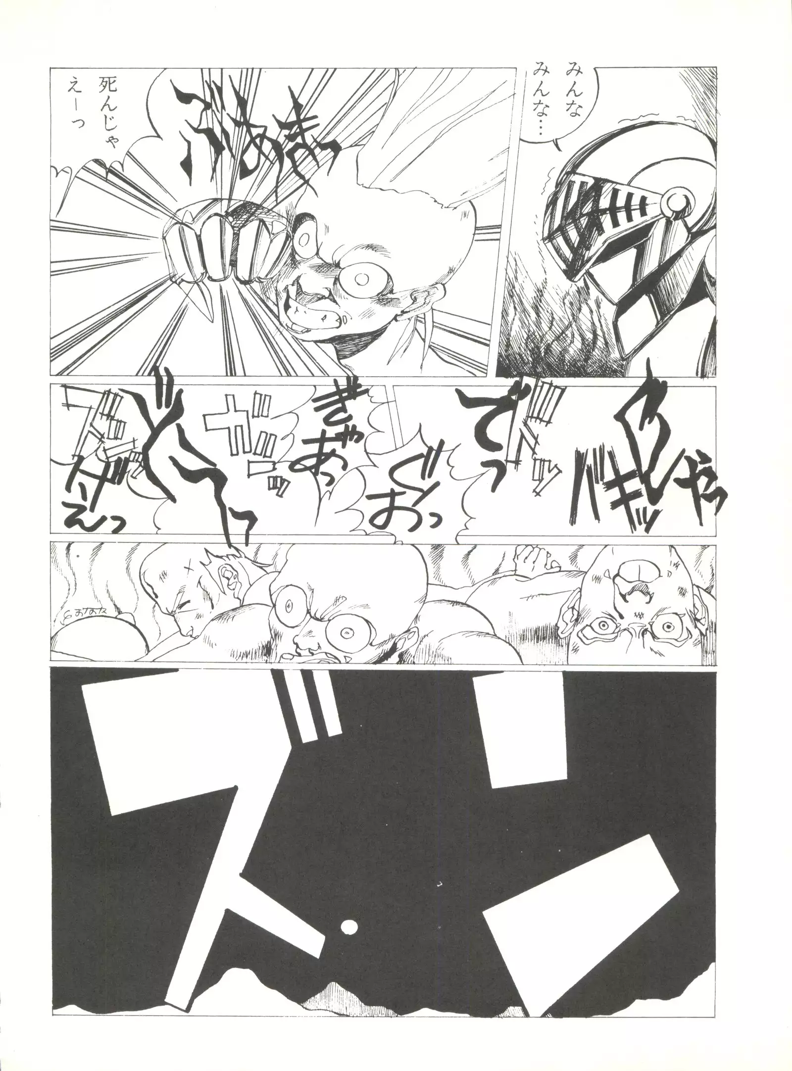 LITTL MREMAID SELLECT