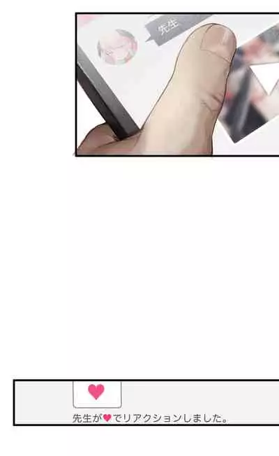 春よ花よ～ハナコとコハルがなりゆきで、レズえっちする漫画～