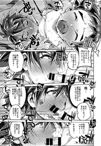 [Hibon (Itami)] Yaba Sugiru Oyako (Shinkalion)