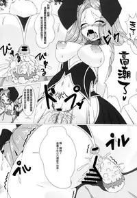 [Haikiro (Sasato)] Parasite II (Granblue Fantasy) [Chinese] [臭鼬娘漢化組] [Digital]