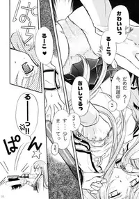 [MILK CROWN (Kazuki Yuu)] my fair lady's (ToHeart 2)