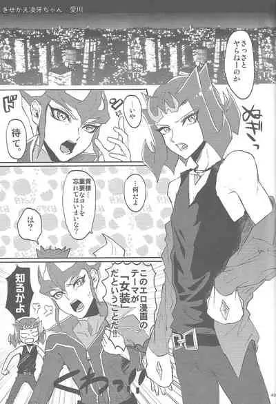 (Sennan Battle Phase 7) [Sosyakuya (Various)] XtasYZ Summon ~Kamishiro Ryoga~ (Yu-Gi-Oh! ZEXAL)