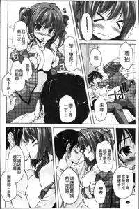 [Nishizaki Eimu, Mado Soft] Wagamama High Spec Adult Edition | 可愛任性 High-Spec Adult Edition [Chinese]