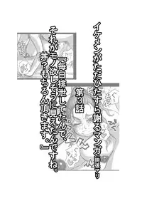 [Naiyori alpha Zaidan (Kimotani)] Rocketits;Yeees #16β "Kono Rocket no Tame dake ni" (Robotics;Notes, Ano Hi Mita Hana no Namae wo Bokutachi wa Mada Shiranai.)