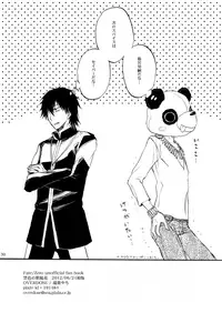 [OVERDOSE (Hashiba Yachi)] Kinjiki no Ajisai (Fate/Zero) [Digital]