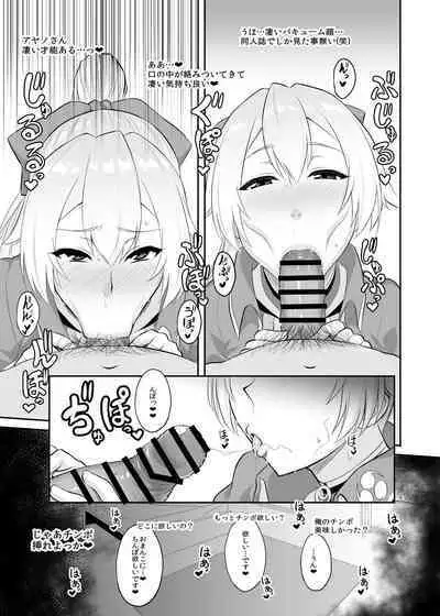 ミリしらコスプレ合同誌～原作は1ミリも知らないけどコスプレさせてみた～