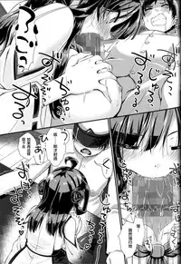 (C85) [Caramel Colors (Yamabuki Zarame)] Akarui Kantai Keikaku (Kantai Collection -KanColle-) [Chinese] [滑稽汉化组]