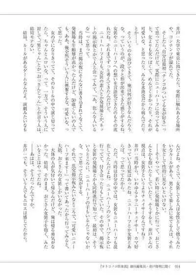 Manga de Furikaeru Otokonoko 10-nenshi