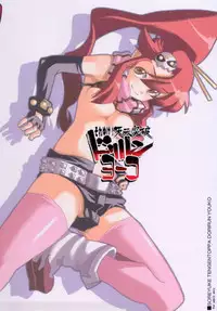 (C70) [Anagoya, Chicken Shark, Kikyakudou (Anago, Karateka-VALUE, Kurosyo)] SOREYUKE! TENGENTOPPA DORIRUN YOKO | Let's go! Tengen Toppa Dorirun Yoko (Tengen Toppa Gurren Lagann) [English] [EHCOVE] [Decensored]