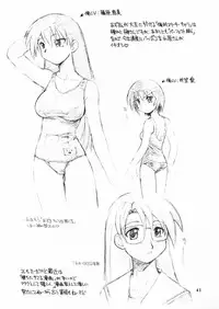 (C59) [Dedepoppo (Ebifly, Neriwasabi)] so loving (ToHeart)